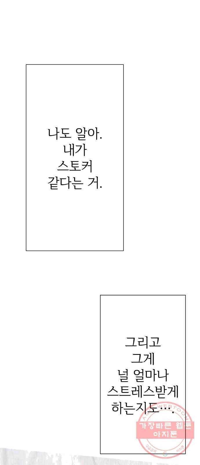 마지막 지수 23. 지수, 나의 지수. (01) 3