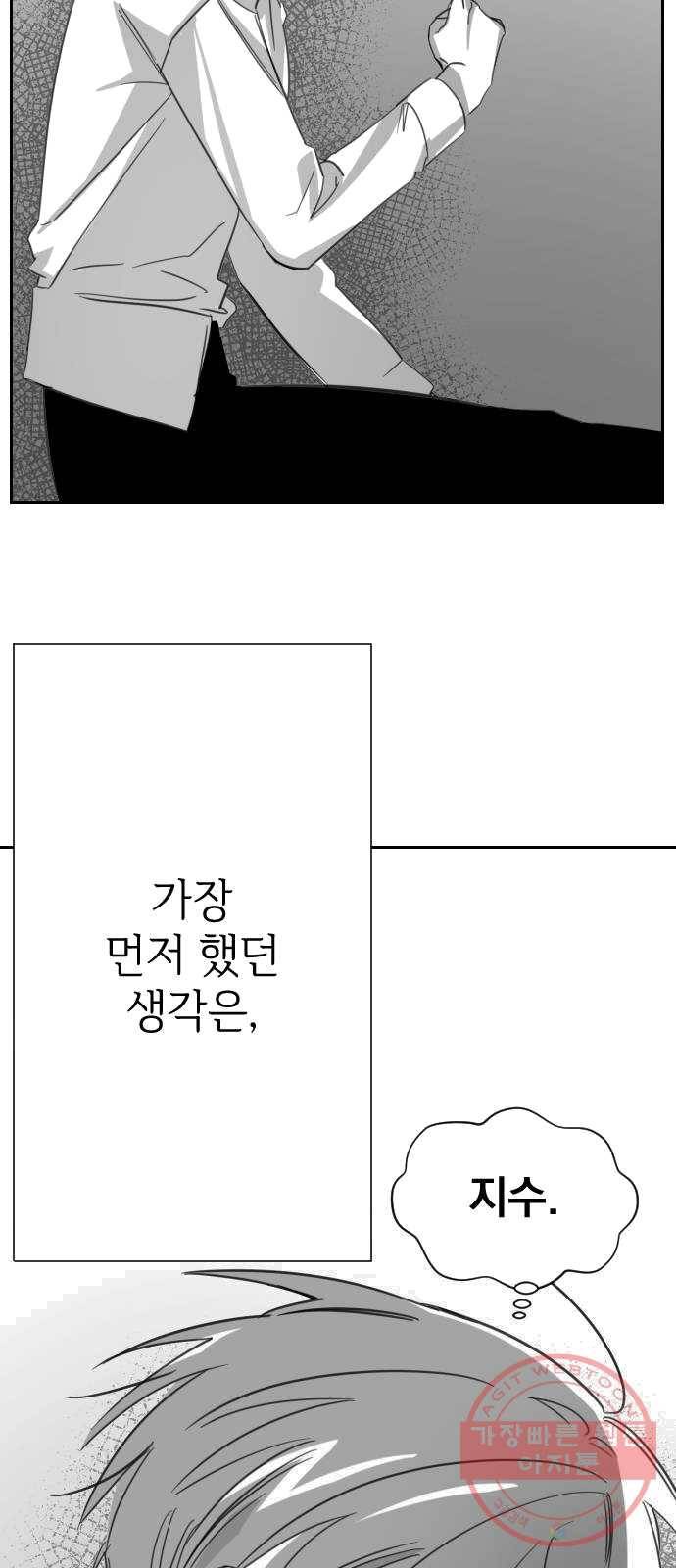 마지막 지수 23. 지수, 나의 지수. (01) 13