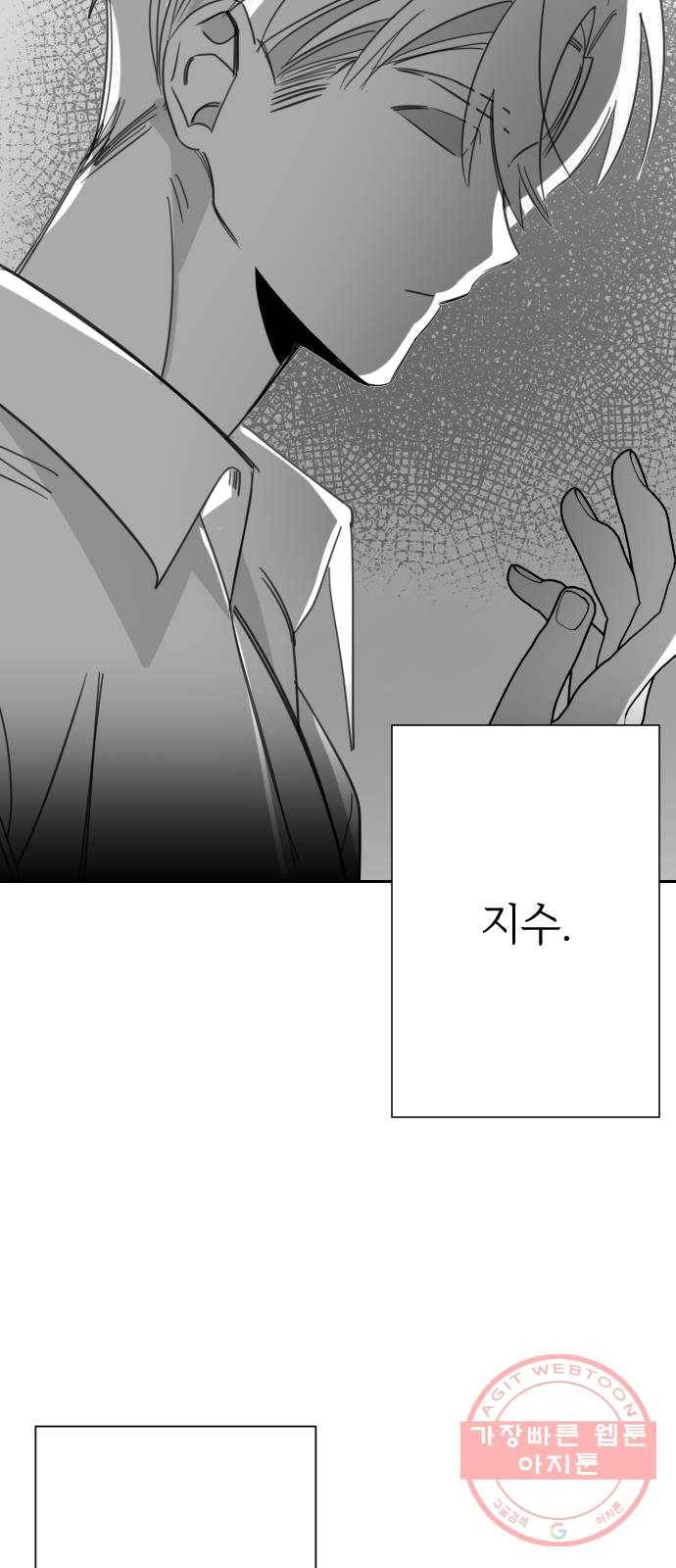 마지막 지수 23. 지수, 나의 지수. (01) 14