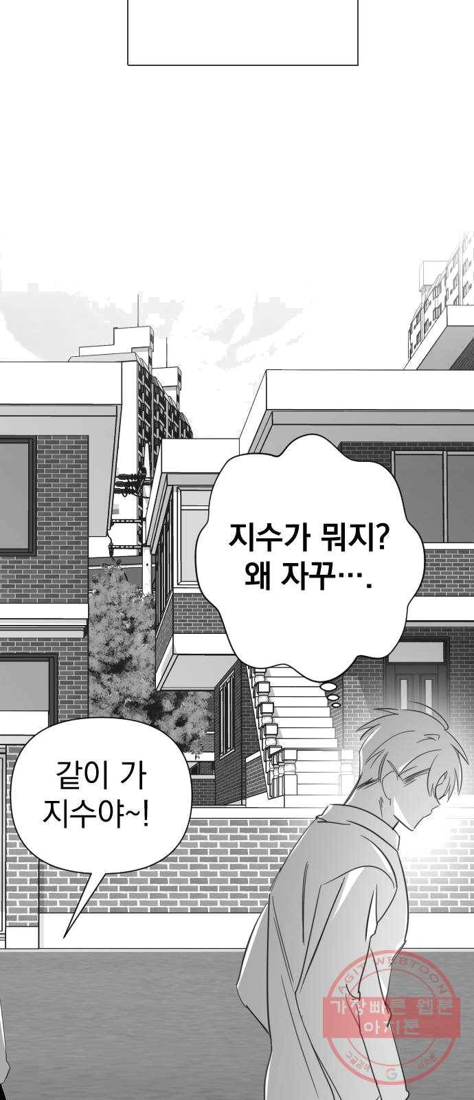 마지막 지수 23. 지수, 나의 지수. (01) 17