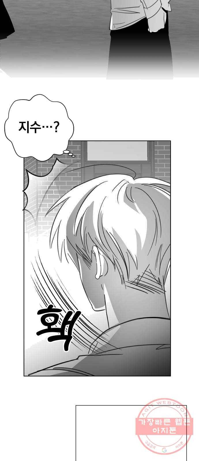 마지막 지수 23. 지수, 나의 지수. (01) 18