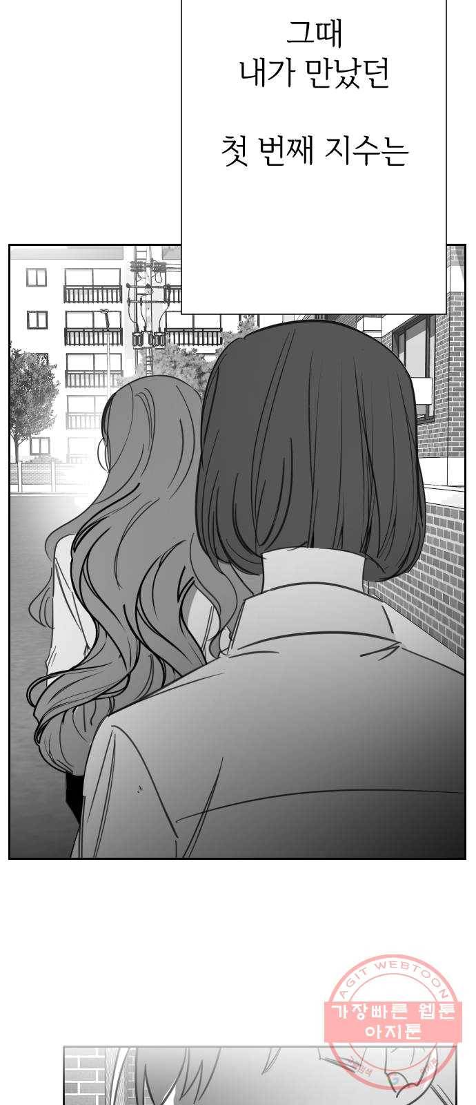 마지막 지수 23. 지수, 나의 지수. (01) 19