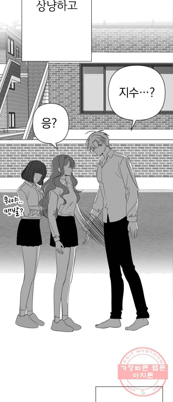 마지막 지수 23. 지수, 나의 지수. (01) 21