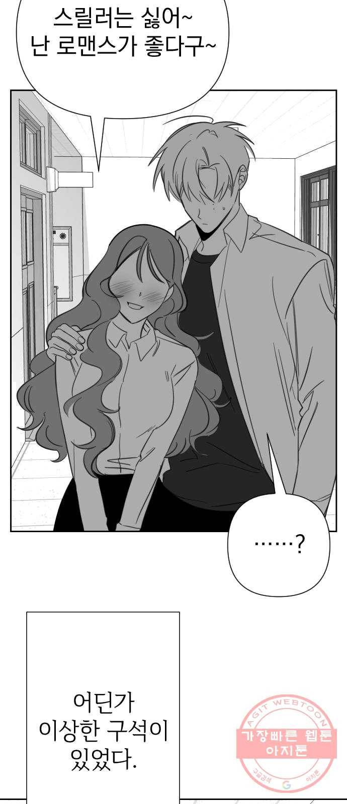 마지막 지수 23. 지수, 나의 지수. (01) 23