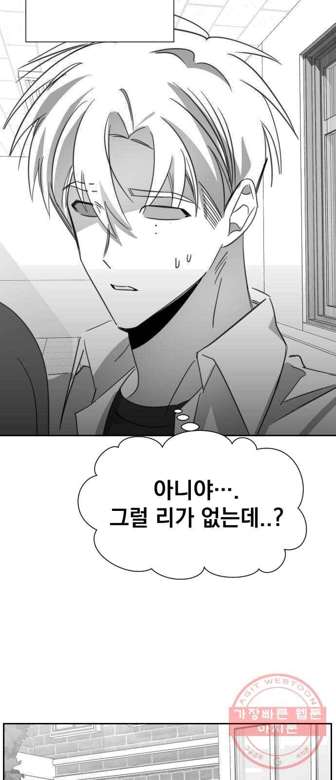 마지막 지수 23. 지수, 나의 지수. (01) 24