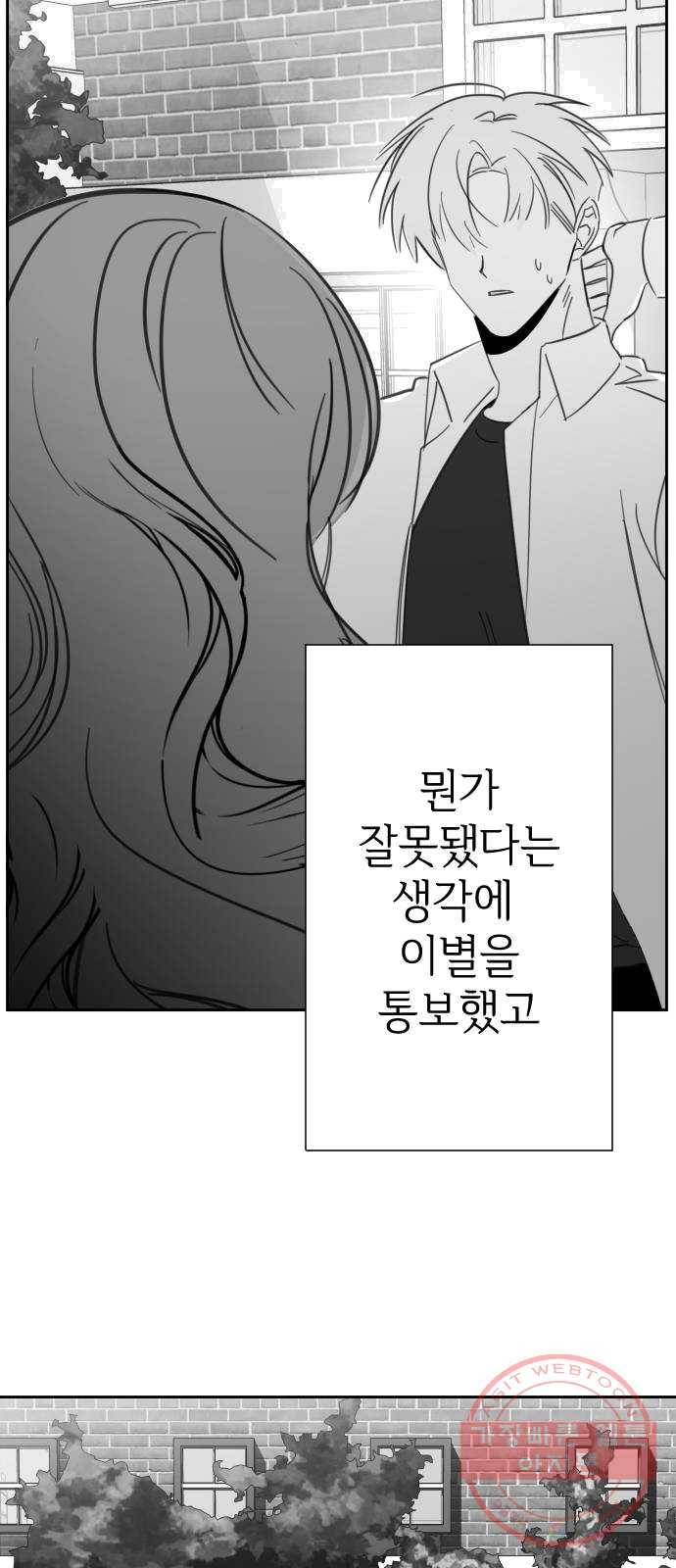 마지막 지수 23. 지수, 나의 지수. (01) 25