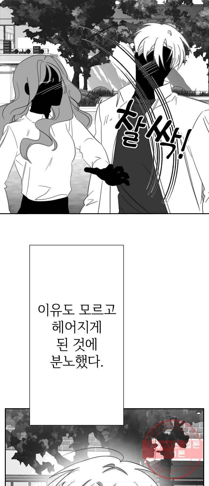 마지막 지수 23. 지수, 나의 지수. (01) 26