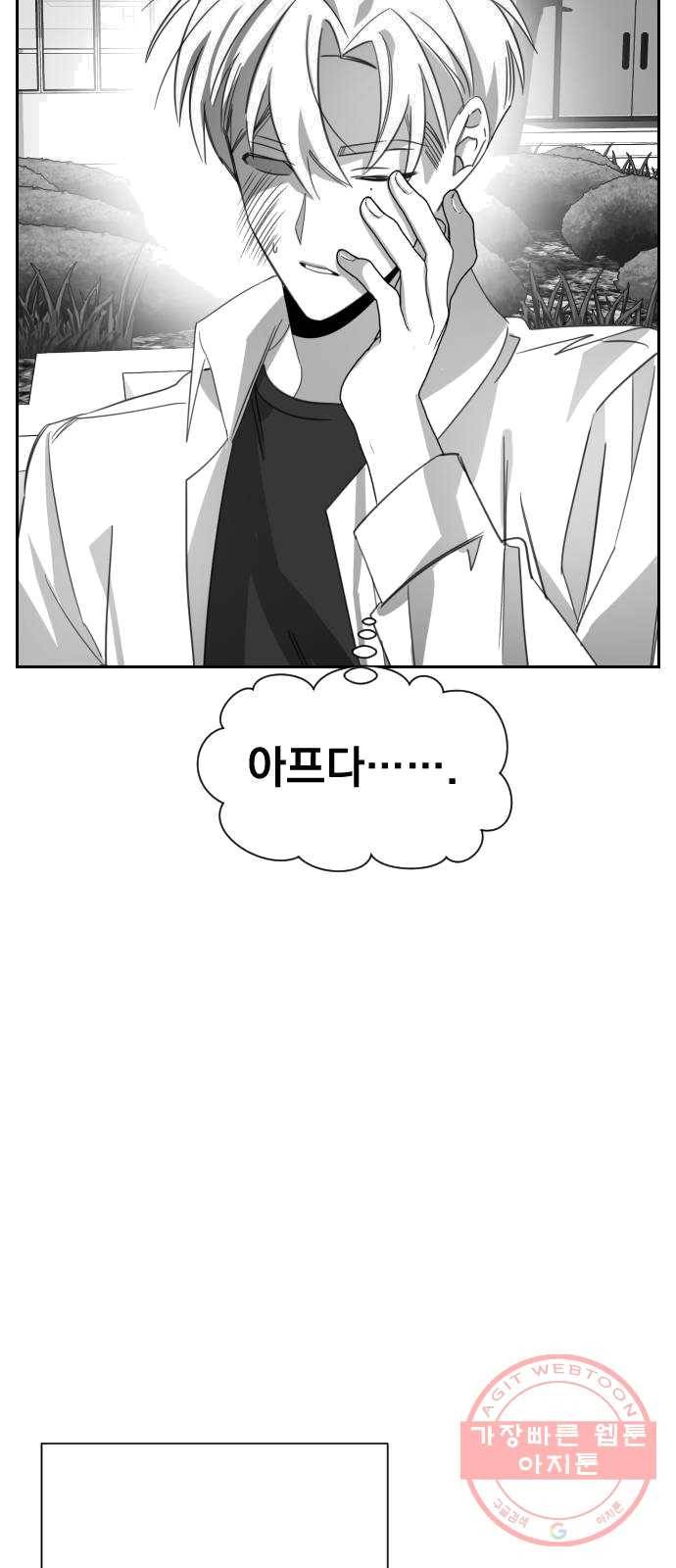 마지막 지수 23. 지수, 나의 지수. (01) 27