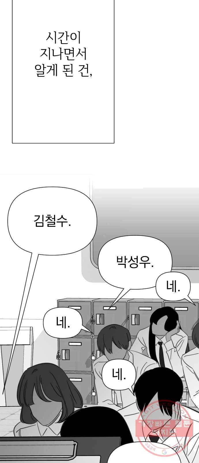 마지막 지수 23. 지수, 나의 지수. (01) 28