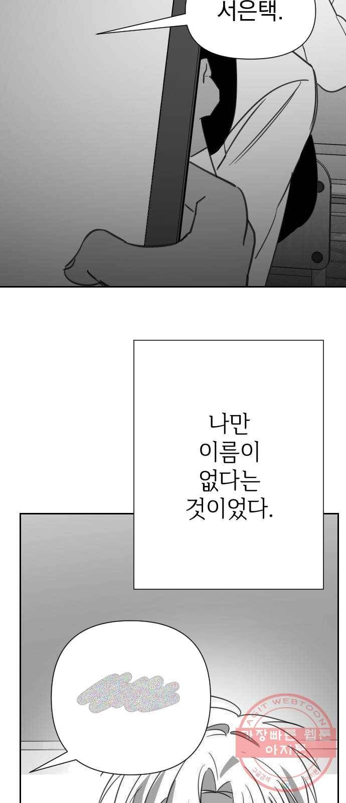 마지막 지수 23. 지수, 나의 지수. (01) 29