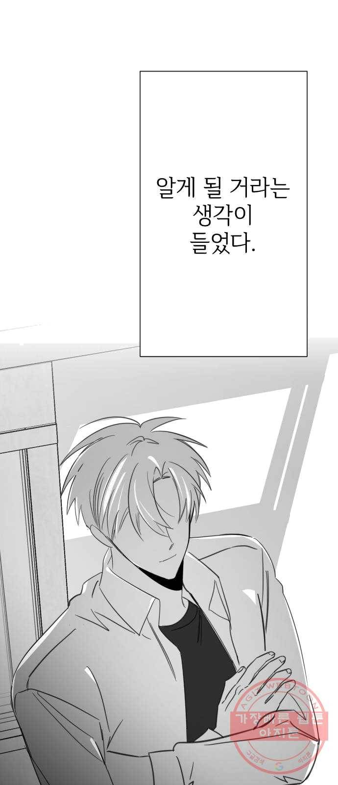 마지막 지수 23. 지수, 나의 지수. (01) 31