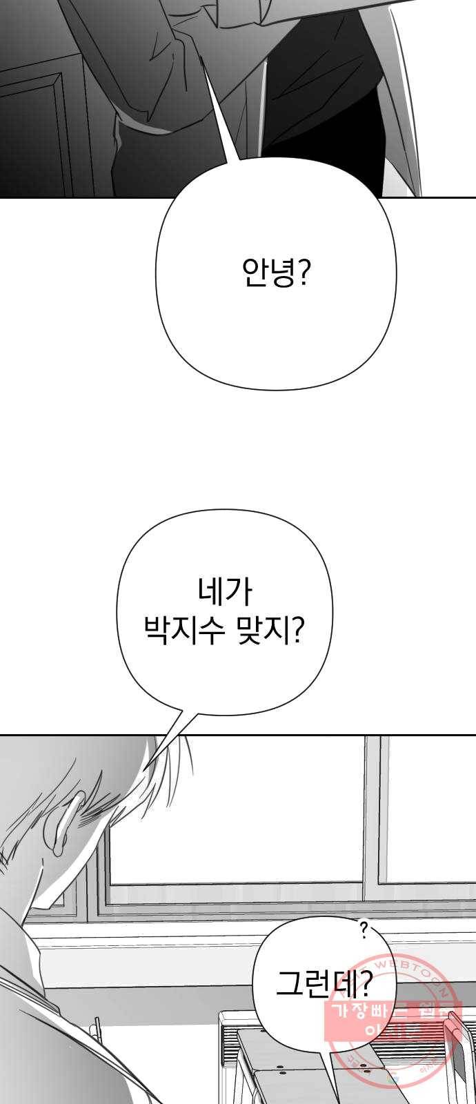 마지막 지수 23. 지수, 나의 지수. (01) 32