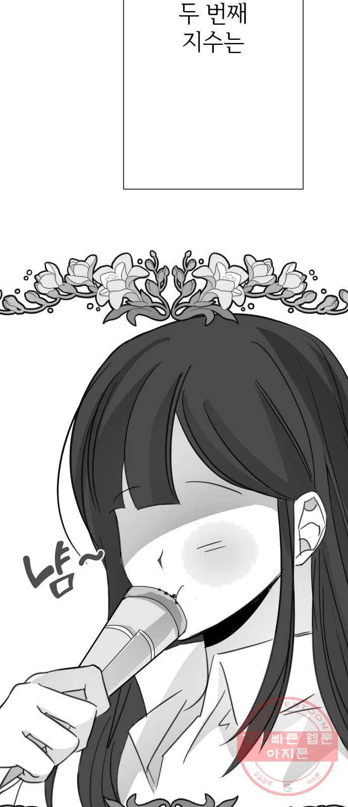 마지막 지수 23. 지수, 나의 지수. (01) 34