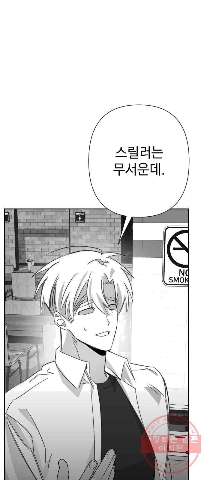 마지막 지수 23. 지수, 나의 지수. (01) 36