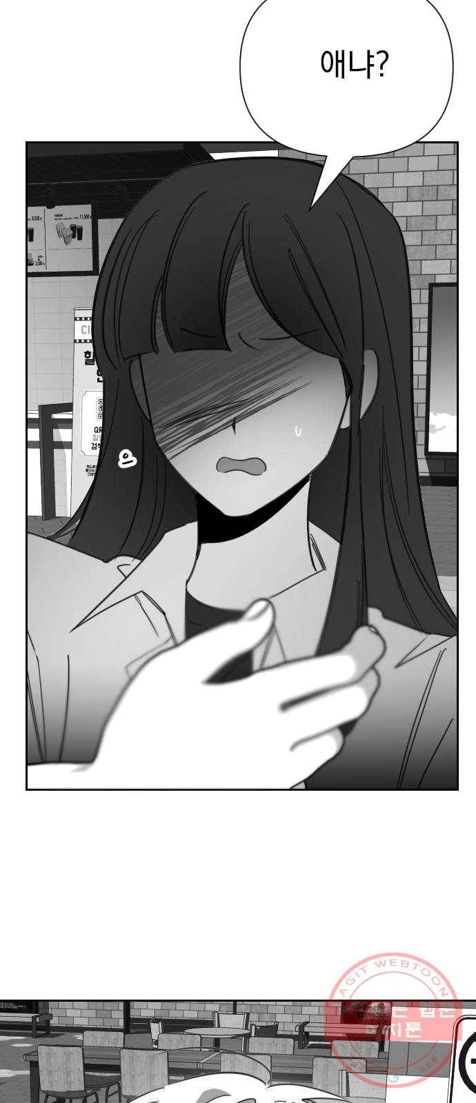 마지막 지수 23. 지수, 나의 지수. (01) 38