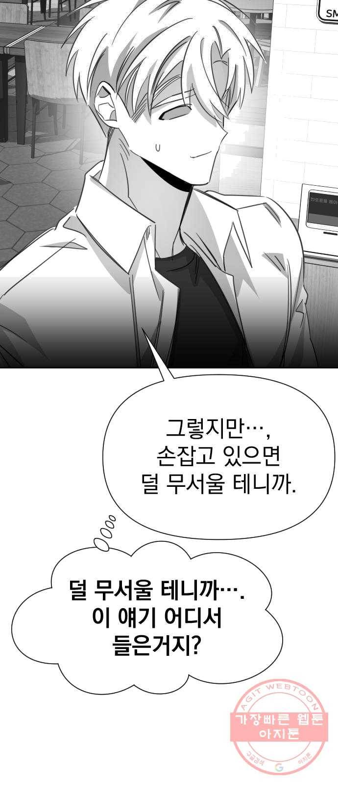 마지막 지수 23. 지수, 나의 지수. (01) 39