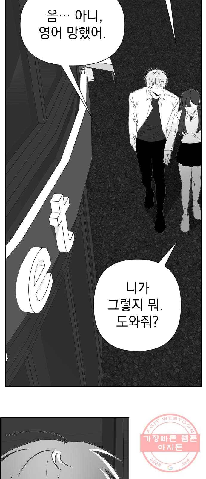 마지막 지수 23. 지수, 나의 지수. (01) 41