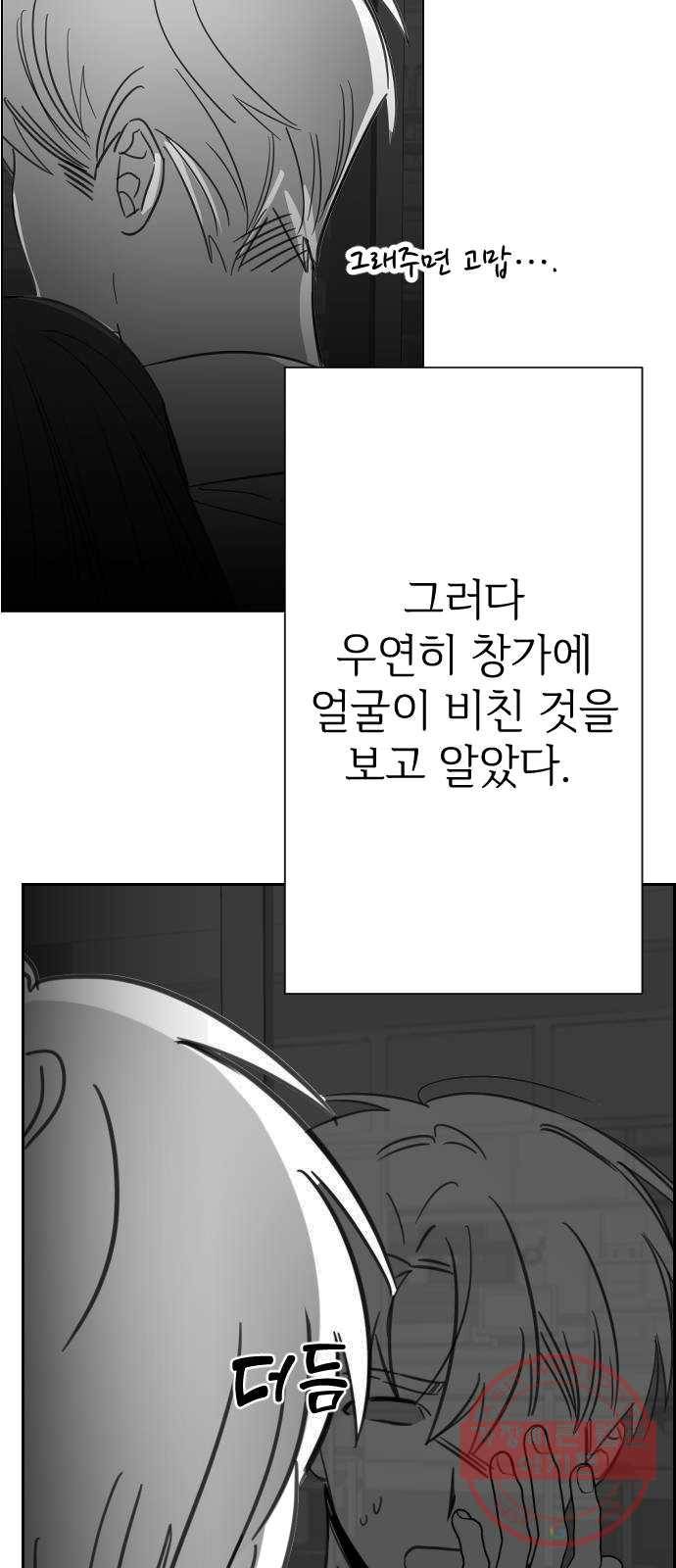 마지막 지수 23. 지수, 나의 지수. (01) 42