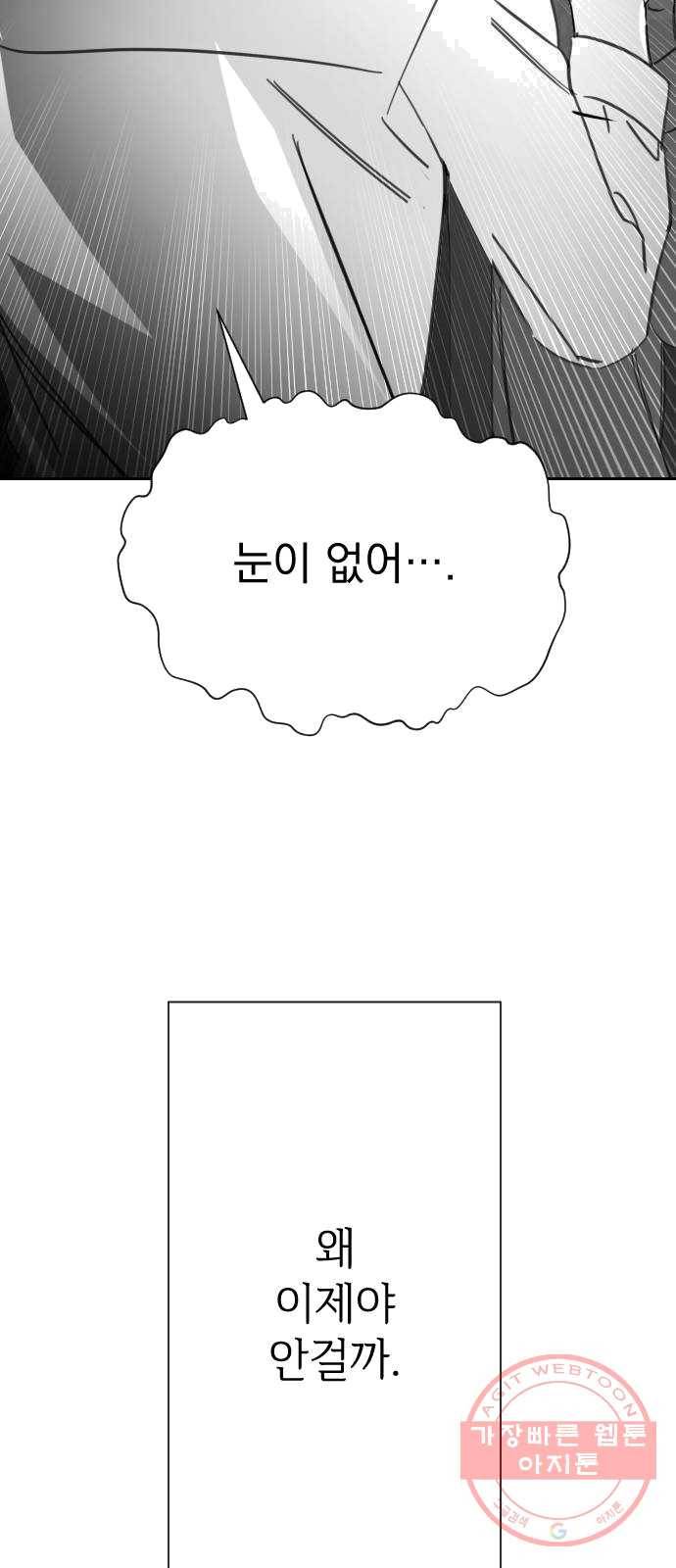 마지막 지수 23. 지수, 나의 지수. (01) 44
