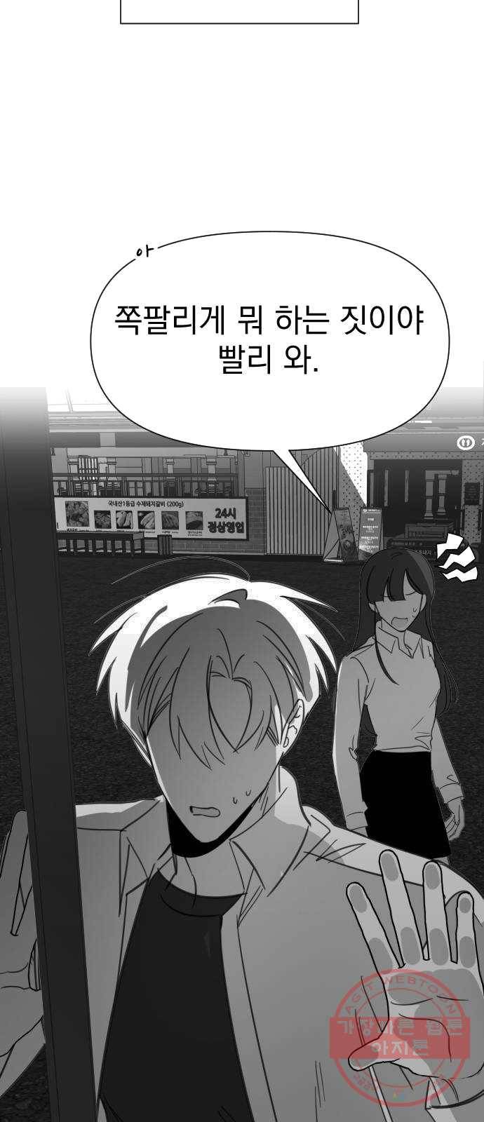 마지막 지수 23. 지수, 나의 지수. (01) 45