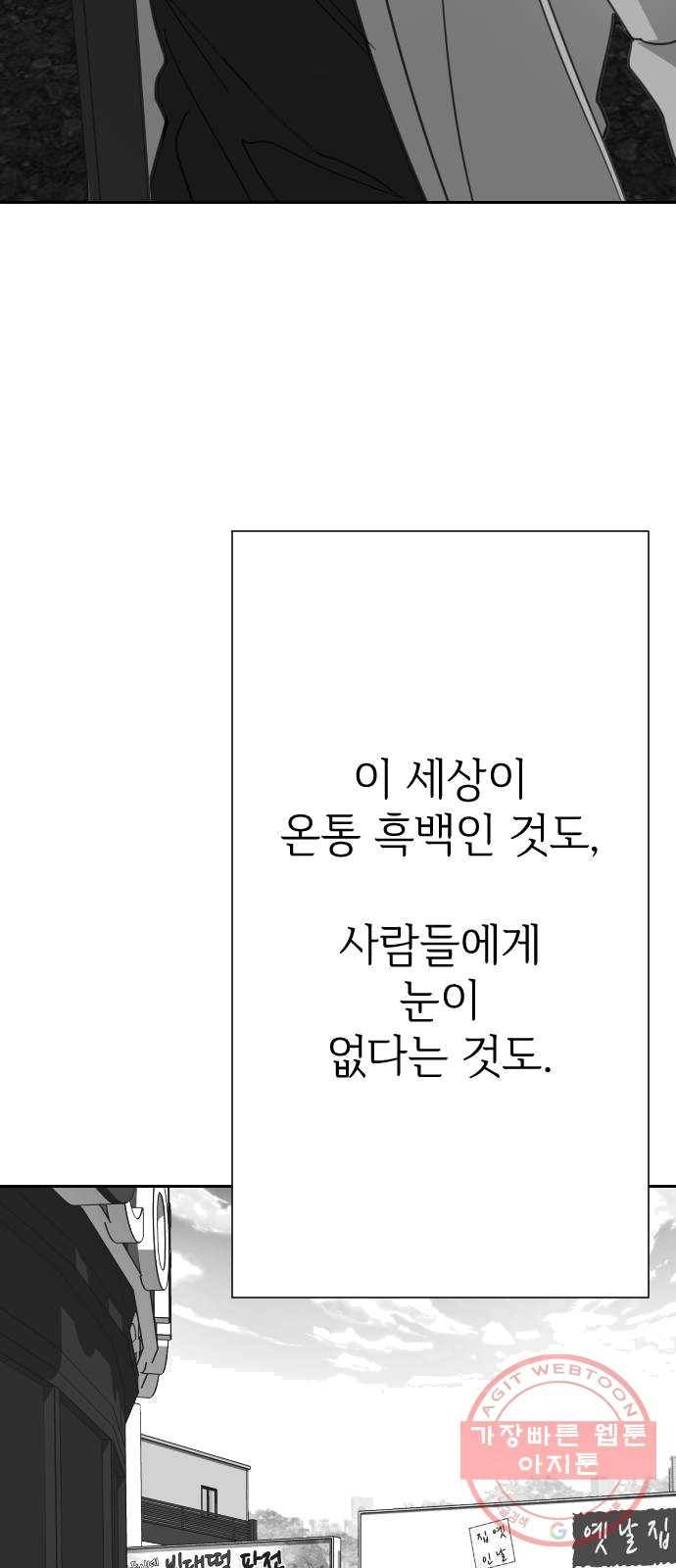 마지막 지수 23. 지수, 나의 지수. (01) 46