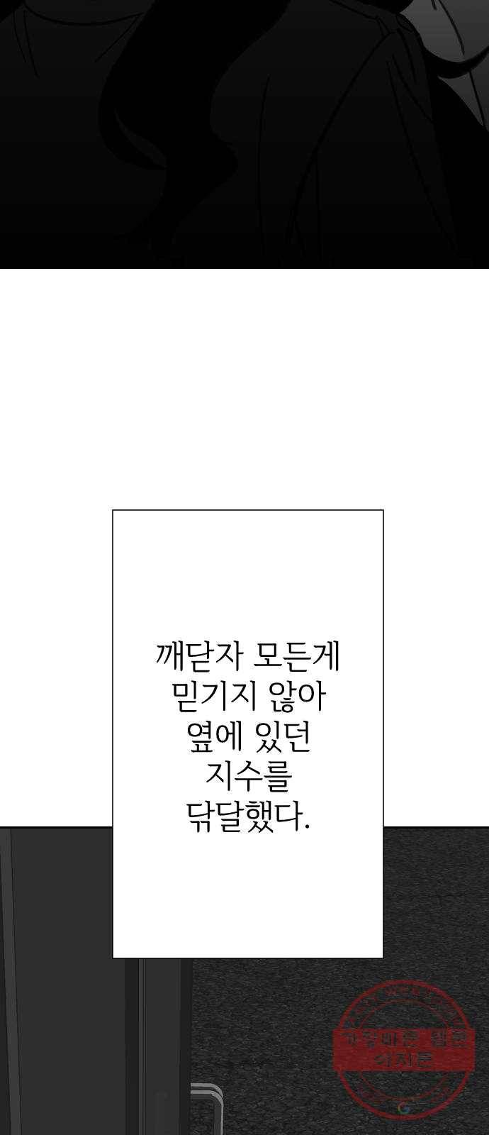마지막 지수 23. 지수, 나의 지수. (01) 48