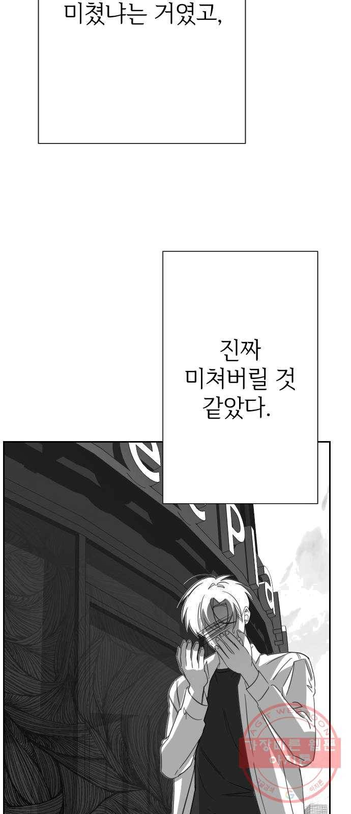 마지막 지수 23. 지수, 나의 지수. (01) 51