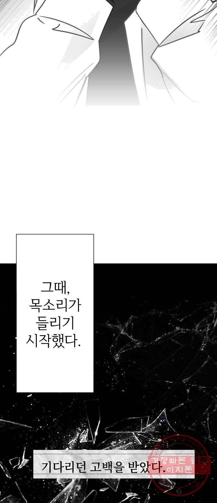 마지막 지수 23. 지수, 나의 지수. (01) 53