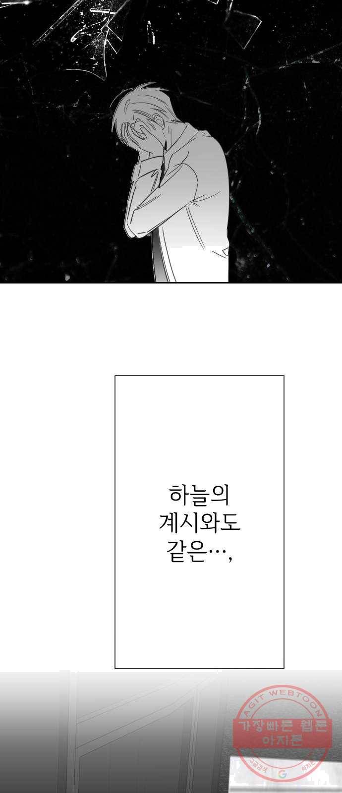 마지막 지수 23. 지수, 나의 지수. (01) 54
