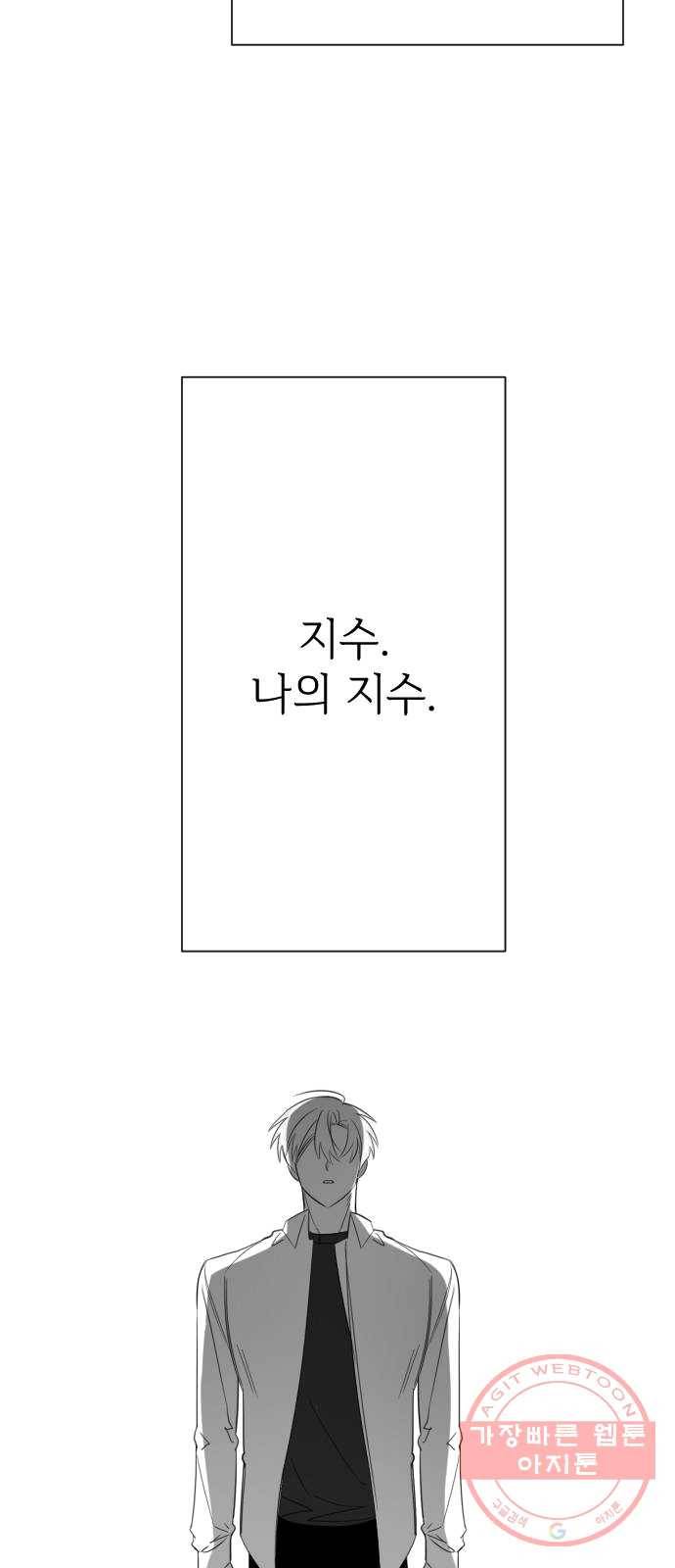 마지막 지수 23. 지수, 나의 지수. (01) 57