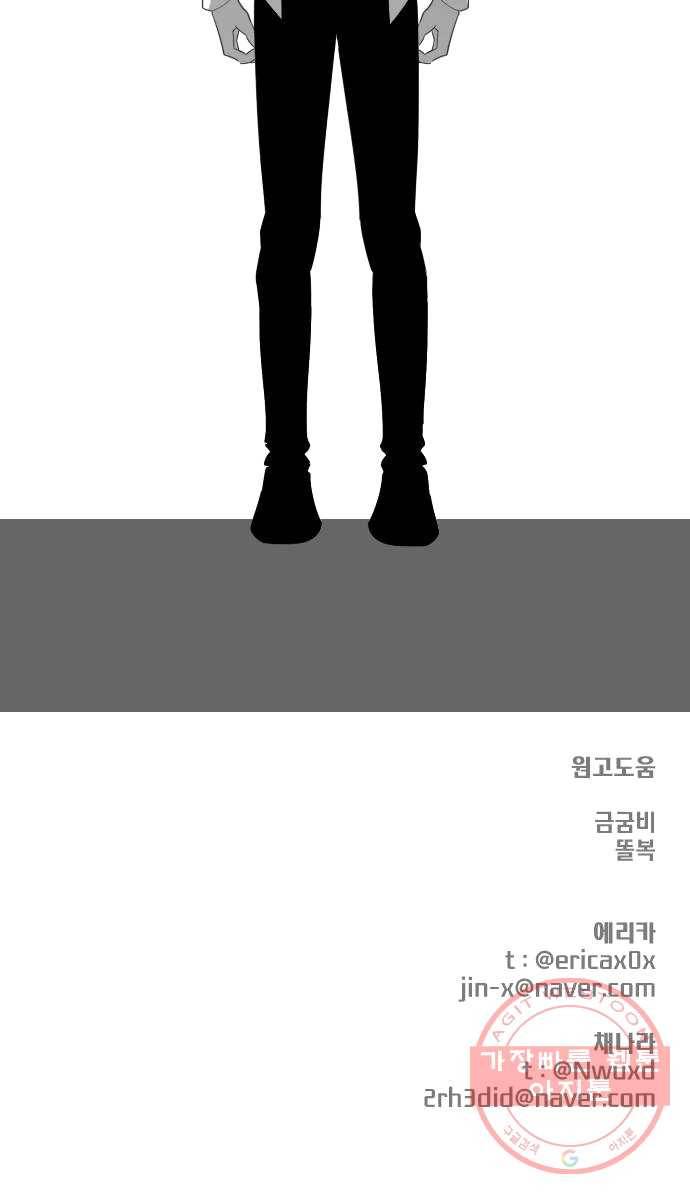 마지막 지수 23. 지수, 나의 지수. (01) 58