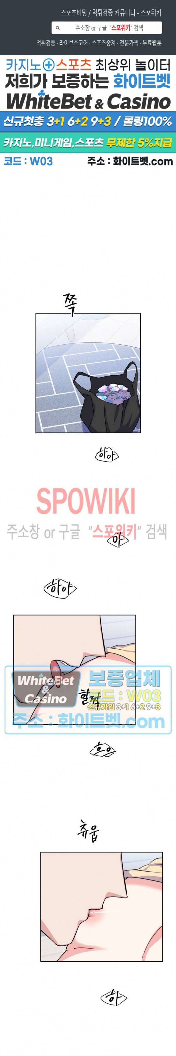 당근 있어요? 14화 1