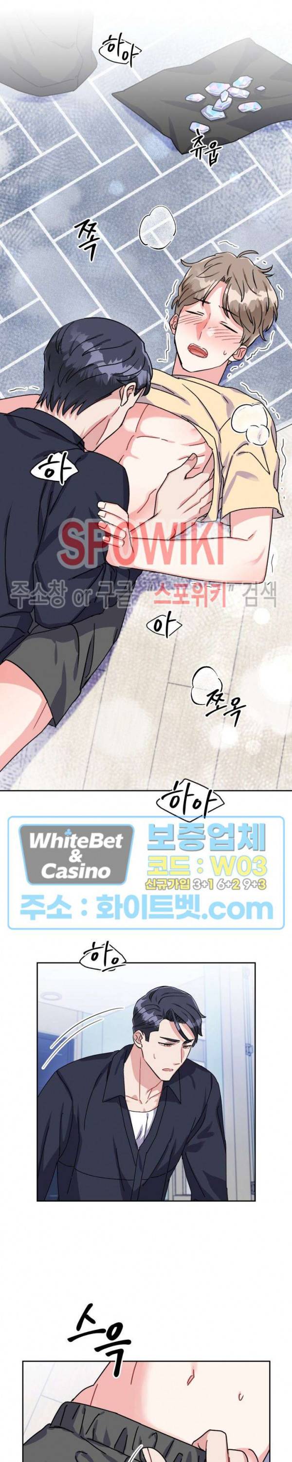 당근 있어요? 14화 2