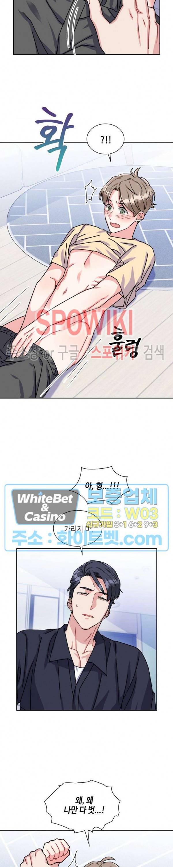 당근 있어요? 14화 3