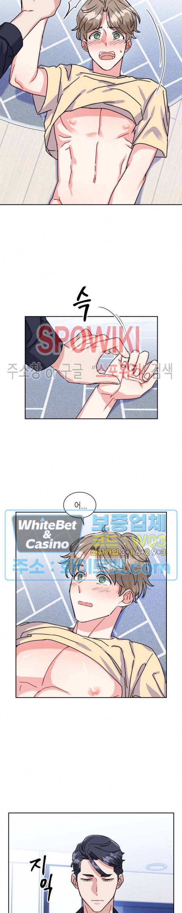 당근 있어요? 14화 4