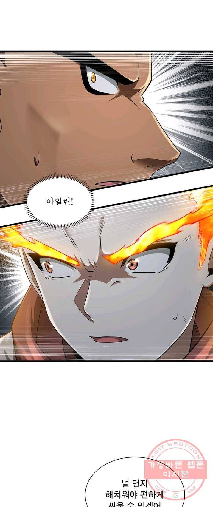 이세계가 체질입니다 201화 7