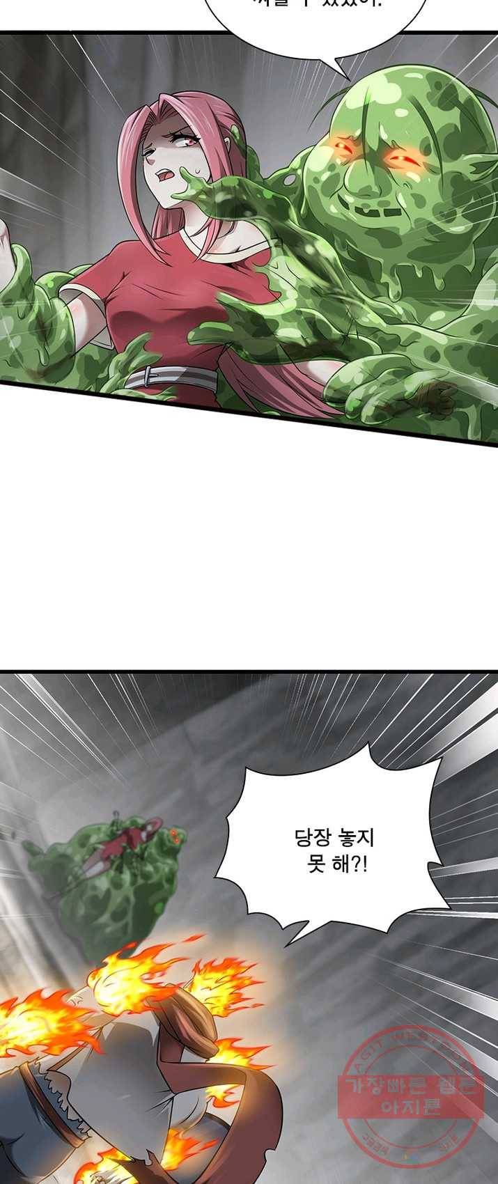 이세계가 체질입니다 201화 8