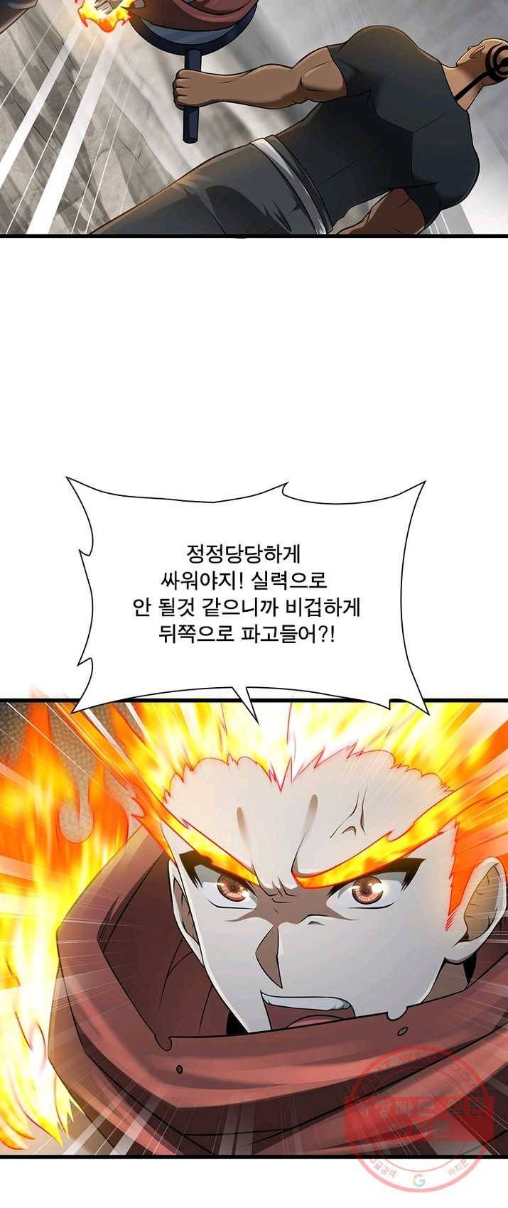 이세계가 체질입니다 201화 9
