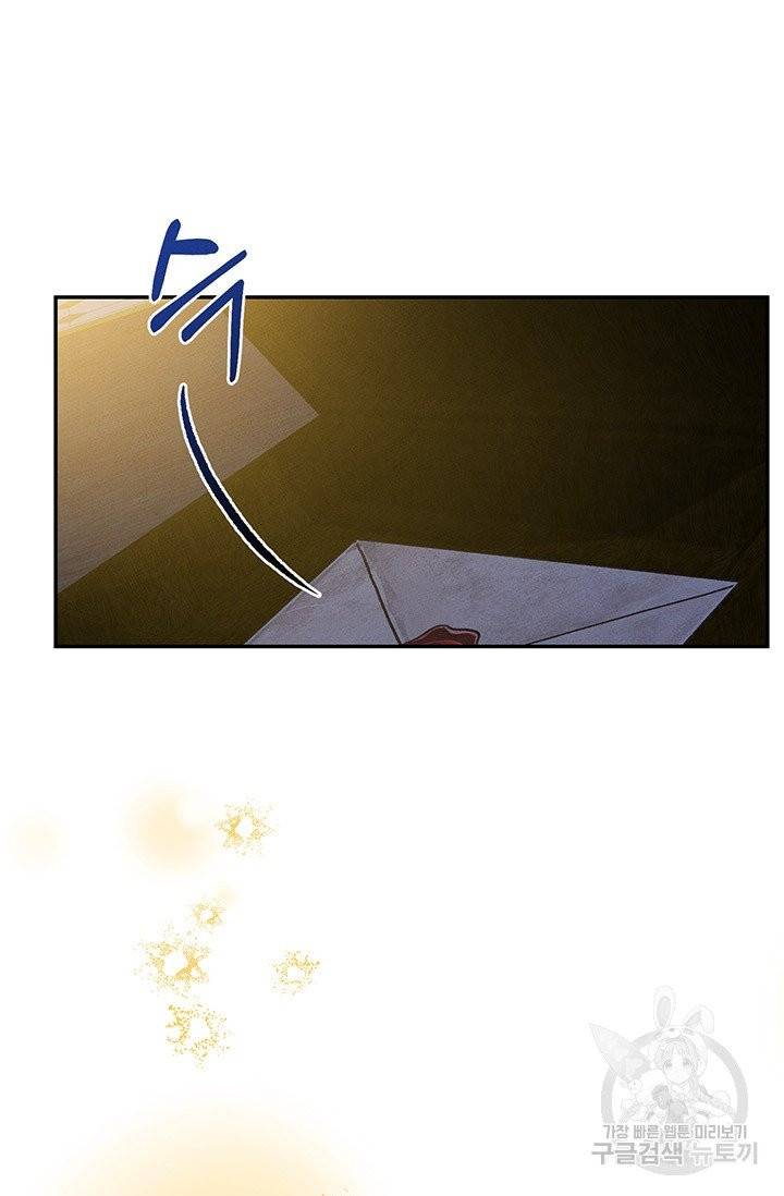 답장을 주세요, 왕자님 30화 9