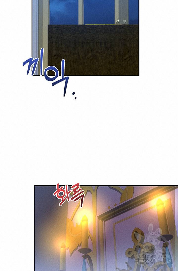 답장을 주세요, 왕자님 30화 16