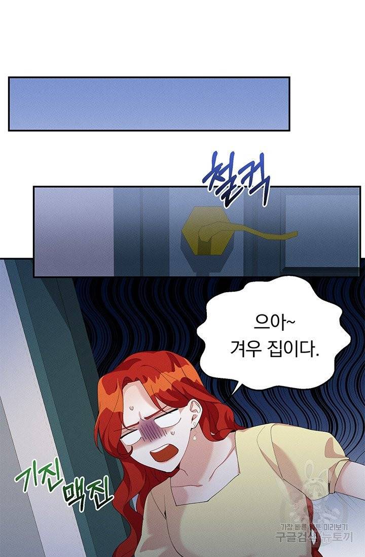 답장을 주세요, 왕자님 30화 21