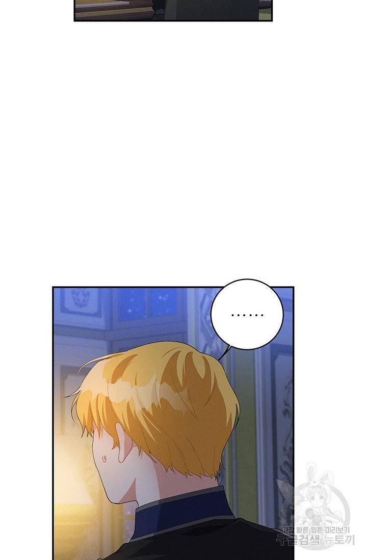 답장을 주세요, 왕자님 30화 30