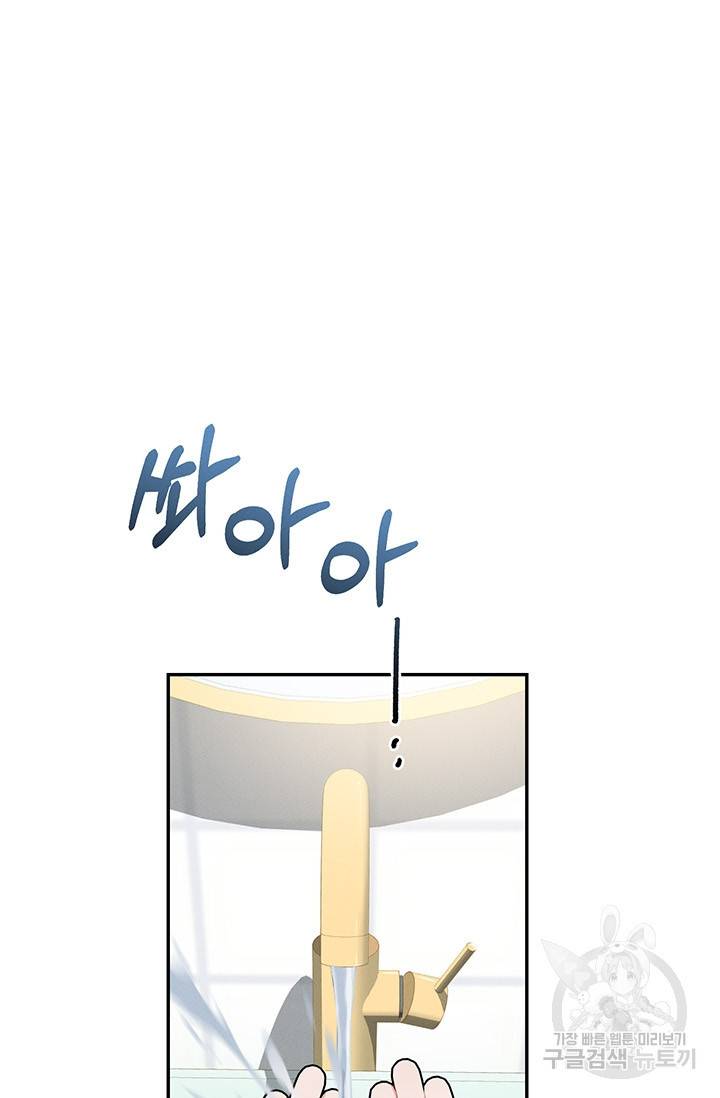 답장을 주세요, 왕자님 30화 37