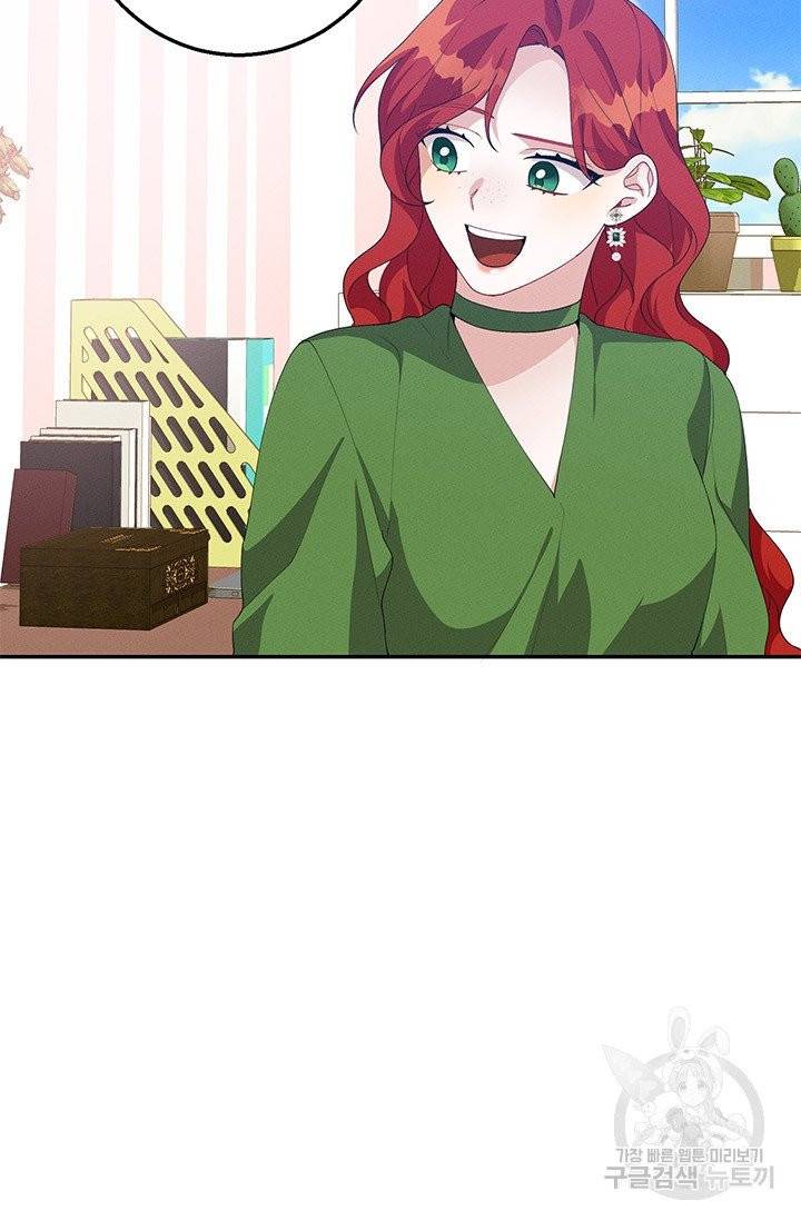 답장을 주세요, 왕자님 30화 53