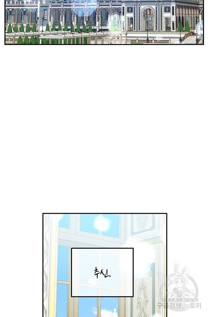 답장을 주세요, 왕자님 30화 67