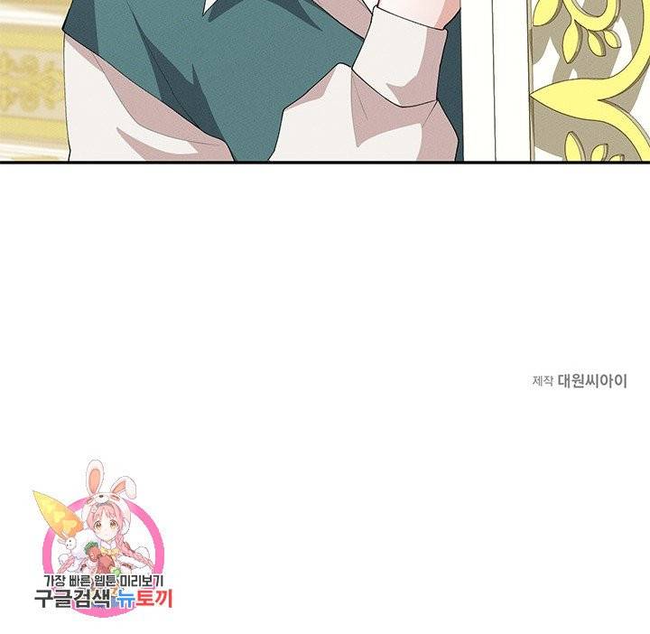 답장을 주세요, 왕자님 30화 76
