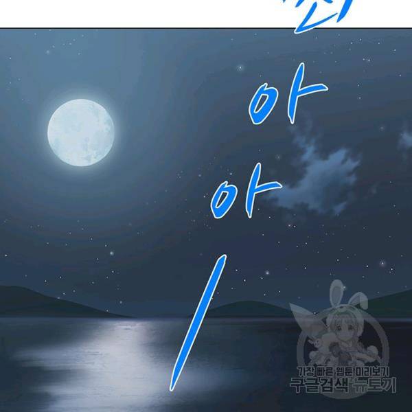 뒤끝작렬 63화 3