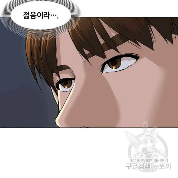 뒤끝작렬 63화 10