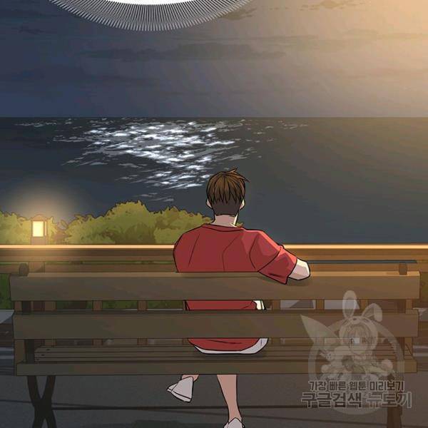 뒤끝작렬 63화 12