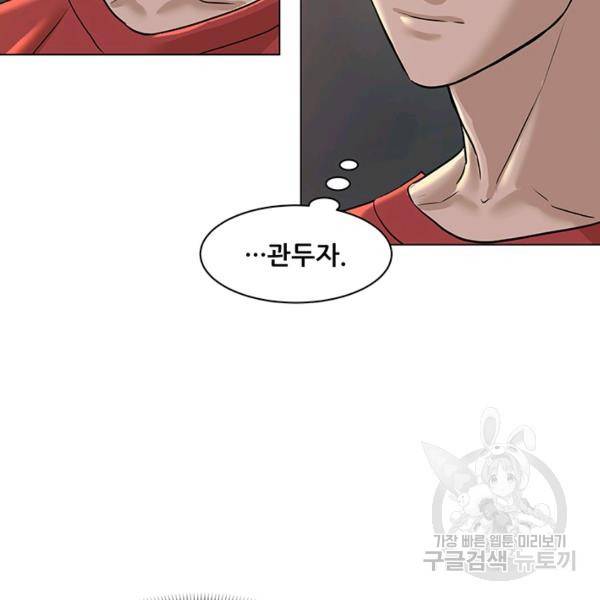 뒤끝작렬 63화 15